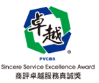 sincere-service-excellence-award